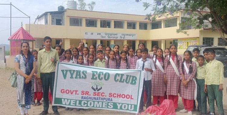 रघुनाथपुरा पाठशाला के बच्चों ने एकत्रित किया सिंगल यूज प्लास्टिक- कंचन बाला