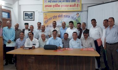 हिमाचल प्रदेश कोली समाज की राज्य स्तरीय बैठक मण्डी में आयोजित