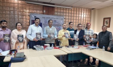 गेयटी में "गांव का इतिहास" का लोकार्पण