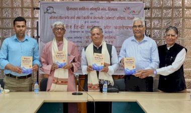 गेयटी में हेमराज कौशिक की पुस्तक "हिमाचल की हिन्दी कहानी का विकास एवं विश्लेषण"का लोकार्पण
