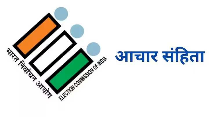 सोलन ज़िला में आदर्श आचार संहिता लागू, हथियार लेकर चलने पर तत्काल रूप से पाबंदी