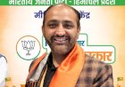 कांग्रेस पार्टी लगातार सत्ता का दुरुपयोग कर रही, यह अति निंदनीय है : नंदा