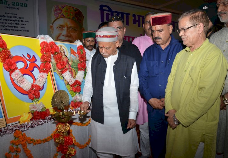 राज्यपाल ने विद्या भारती उत्तर क्षेत्र के प्रधानाचार्यों की कार्यशाला का शुभारंभ किया