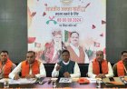 यह सदस्यता अभियान नहीं, संगठन का महापर्व है : बिंदल