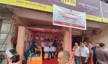 पंजाब नेशनल बैंक ने लगाई प्रदर्शनी