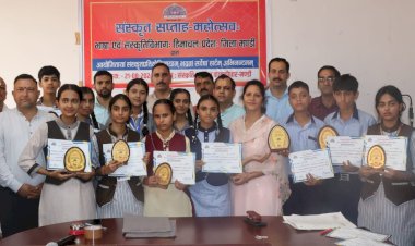 संस्कृत सप्ताह के उपलक्ष्य पर संस्कृत सदन में हुई संस्कृत प्रतियोगिताएं