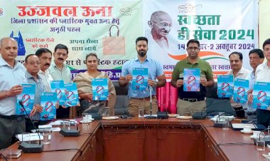उपायुक्त ने ‘उज्ज्वल ऊना’ मुहिम का किया शुभारंभ,  ‘प्लास्टिक मुक्त ऊना’ बनाने को प्रशासन की नवीन पहल