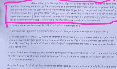 बिलासपुर मीडिया कांग्रेस नेता बंबर ठाकुर के खिलाफ दस करोड़ रुपये से अधिक की मानहानि का मुकदमा दायर करेगा