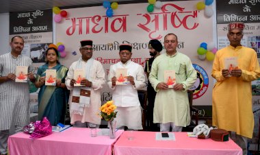 राज्यपाल ने किया माधव सृष्टि बहुआयामी शिक्षण संस्थान का लोकार्पण