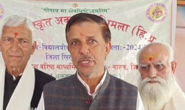 नाहन में जिला स्तरीय संस्कृत प्रतियोगिता का हुआ आयोजन,