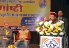 राज्यपाल ने हिमाचल में नशे की लत-समस्या और समाधान विषय पर आयोजित सेमिनार में भाग लिया