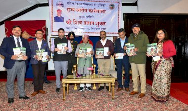 राज्यपाल ने नशा उन्मूलन के लिए पंचायतों की भूमिका विषय पर राज्यस्तरीय कार्यशाला का किया शुभारंभ