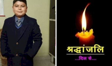 छात्र राघव की मौत का मामला : परिजनों ने स्कूल प्रबंधन पर जड़े आरोप, पुलिस में की शिकायत