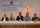 जोगिन्द्रा केंद्रीय सहकारी बैंक समिति की वार्षिक आम सभा का आयोजन 