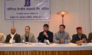 जोगिन्द्रा केंद्रीय सहकारी बैंक समिति की वार्षिक आम सभा का आयोजन 