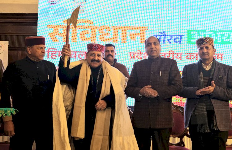 संविधान गौरव अभियान के प्रदेश स्तरीय कार्यक्रम का आयोजन