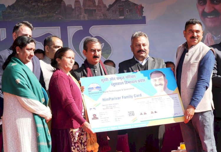 मुख्यमंत्री ने 300 से अधिक ऑनलाइन सेवाएं प्रदान करने वाला हिम परिवार पोर्टल लॉन्च किया