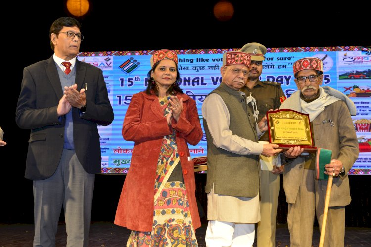 15वां राष्ट्रीय मतदाता दिवस आयोजित, राज्यपाल ने मतदाता जागरूकता के महत्व पर बल दिया