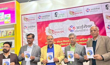 राजेंद्र राजन की दो पुस्तकों ‘जश्ने बहारां’ और ‘सलीकों का शहर’ का लोकार्पण