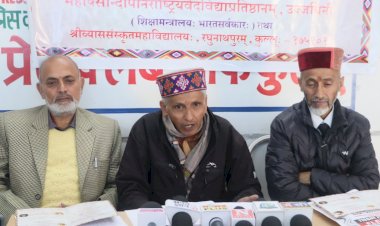 प्रथम बार कुल्लू में आयोजित होगा  क्षेत्रीय वैदिक सम्मेलन, वैदिक जीवन पद्धति , वैदिक जीवन मूल्यों पर प्रतिष्ठित  विद्वानों के व्याख्यान होंगे-ओम प्रकाश  शर्मा