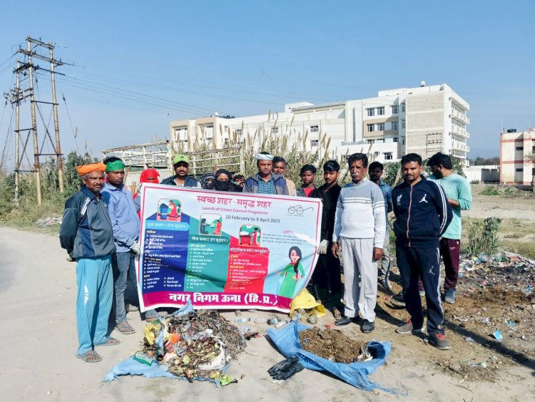 ऊना में कचरा पृथक्करण को लेकर ‘डोर टू डोर’ जागरूकता अभियान आरंभ