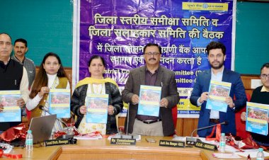 ज़िला सोलन के लिए 9109.28 करोड़ रुपए की वाषिक ऋण योजना का शुभारम्भ