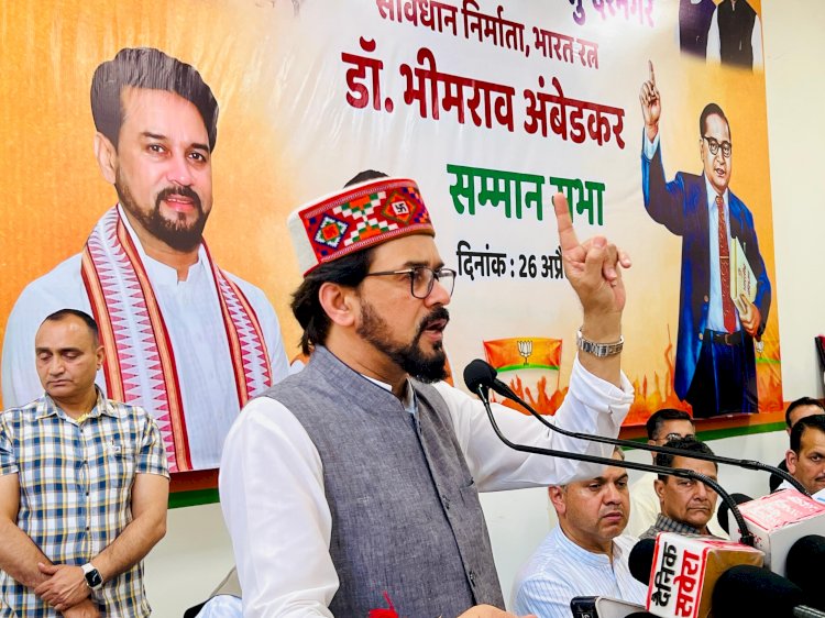 बाबा साहेब के संविधान की आत्मा पर कांग्रेस ने किया प्रहार: अनुराग सिंह ठाकुर