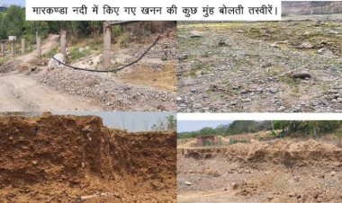 कालाअम्ब औद्योगिक क्षेत्र अवैध खनन के शिकंजे में, खनन माफिया के हौसले बुलंद,ग्रामीणों ने डीसी से गुहार लगाई, राज्य बीजेपी अध्यक्ष डॉ राजीव बिंदल रहे मौजूद..