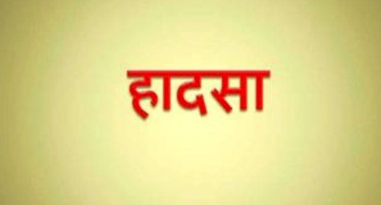 सरिया मिल में 1मजदूर की मौत 7 घायल, हाइड्रोलिक पाइप लाइन की मुरम्मत के दौरान हादसा...