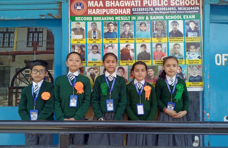 नवोदय विद्यालय परीक्षा: मां भगवती पब्लिक स्कूल हरिपुर धार के 5 नोनिहालों का हुआ चयन....