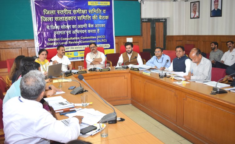 ज़िला स्तरीय सलाहकार समिति की बैठक आयोजित