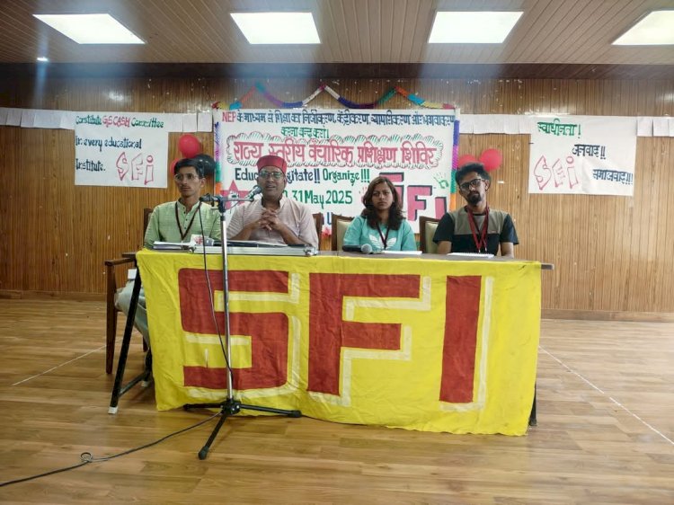 एसएफआई (SFI) का तीन दिवसीय राज्य स्तरीय वैचारिक प्रशिक्षण शिविर विश्वविद्यालय शुरू