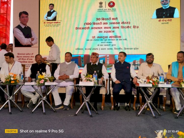 ईएसआई अस्पताल के उद्घाटन से सिरमौर के इतिहास में जुड़ा स्वर्णिम अध्याय: डॉ. राजीव बिंदल