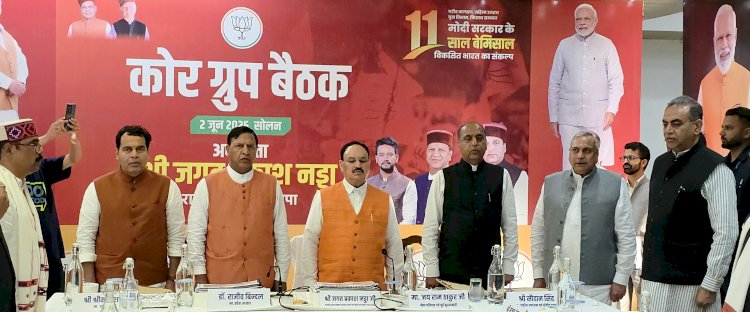 भाजपा राष्ट्रीय अध्यक्ष जेपी नड्डा ने की प्रदेश कोर ग्रुप की बैठक