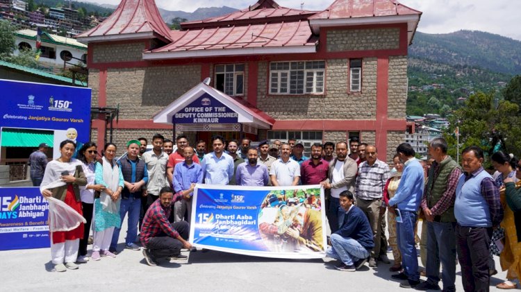 उपायुक्त किन्नौर ने जिला के रामलीला मैदान से जनजातीय ग्राम उत्कर्ष अभियान का हरी झंडी दिखाकर शुभारंभ किया