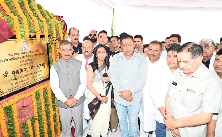 ऊना को विकास की बड़ी सौगात, मुख्यमंत्री ने किया 25.79 करोड़ रुपये के कार्यों का लोकार्पण और शिलान्यास