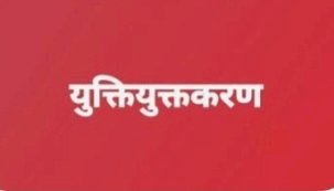 नई पीटीआर तथा इस पर आधारित युक्तिकरण का होगा कड़ा विरोध, स्कूल प्रवक्ता संघ सोमवार को स्कूल शिक्षा निदेशालय शिमला में जताएंगे विरोध