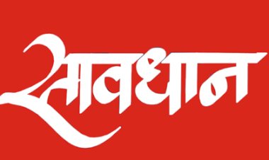 विदेशी रोजगार को लेकर चेतावनी – फर्जी कंपनियों से रहें सावधान