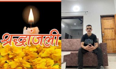 नाहन के 24 वर्षीय देवांश की टीवी देखते हुए अचानक तबियत बिगड़ने से हुई मौत..