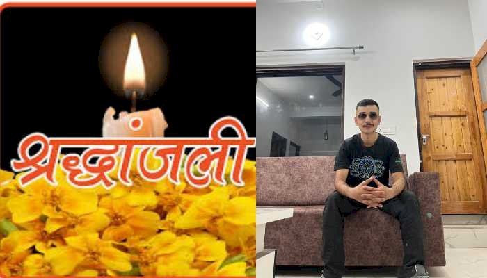 नाहन के 24 वर्षीय देवांश की टीवी देखते हुए अचानक तबियत बिगड़ने से हुई मौत..