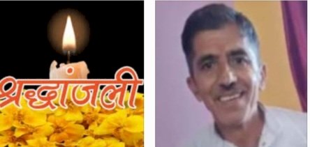 रेणुका झील से मिली लापता सेवा निवृत हिन्दी प्रवक्ता मदन शर्मा की लाश...