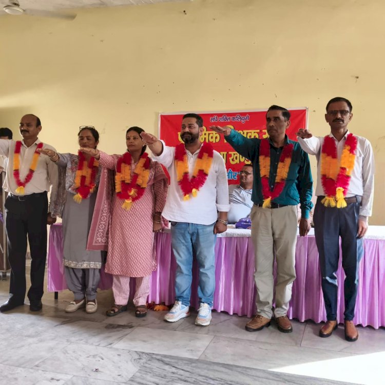 शिक्षा खंड माजरा में PTF की नई कार्यकारिणी का गठन, सर्वसम्मति से कमल कोलाश बने अध्यक्ष