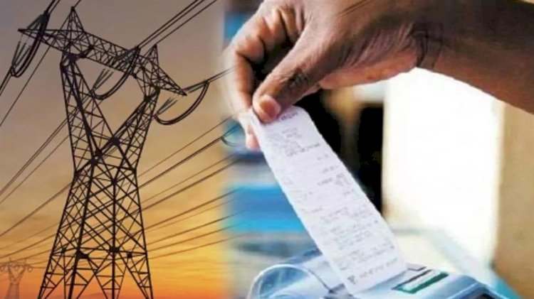 जल्द करवाए बिजली के बिल जमा, नहीं तो कट जाएगा कनेक्शन