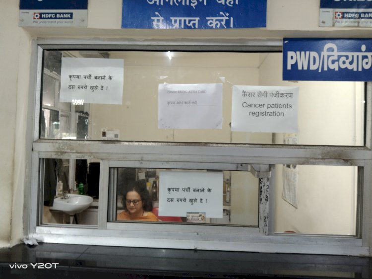 मेडिकल कॉलेज अस्पताल में ओपीडी पर्ची बनवानी है तो 10 रुपए साथ लायें.. स्कैनर रखने से परहेज क्यों..