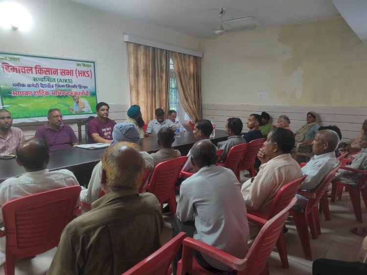 हिमाचल किसान सभा ब्लॉक कमेटी पांवटा साहिब की बैठक आयोजित