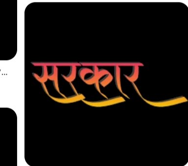 राजस्व मंत्री के साथ अशोभनीय व्यवहार की राज्य सरकार ने कड़े शब्दों में की निंदा कहा, भाजपा नेताओं ने रची साजिश..