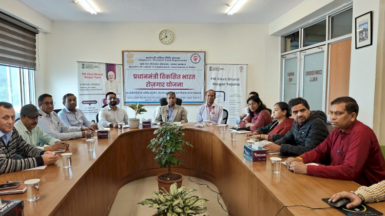 ईपीएफओ, क्षेत्रीय कार्यालय, शिमला ने प्रधानमंत्री विकसित भारत रोजगार योजना के बारे में केंद्र एवं राज्य सरकार के विभागों को किया जागरूक