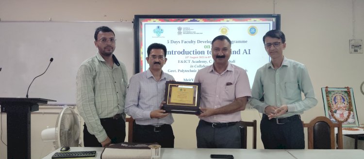 आईओटी और एआई की नवीनत्तम टैक्नोलॉजी से अपडेट हुए तकनीकी शिक्षक