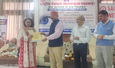 राष्ट्रीय नेत्रदान जागरूकता पखवाड़े के अंतर्गत कार्यक्रम आयोजित