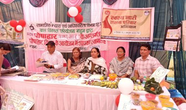 सैनवाला में राष्ट्रीय पोषण माह के अवसर पर विशेष कार्यक्रम आयोजित